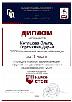 НаркоСТОП-2021